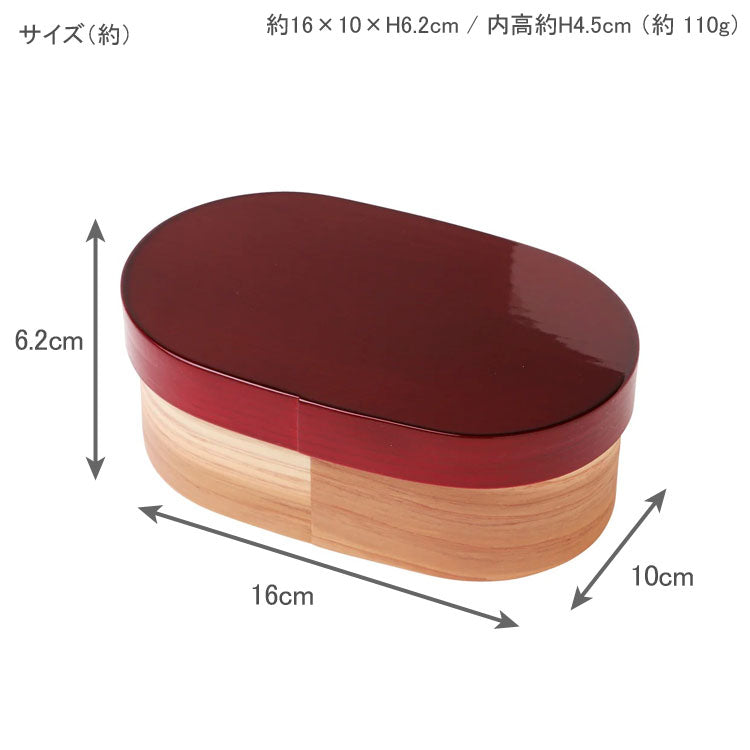 modern 弁当箱 ラズベリー チョコブラウン 弁当箱 まげわっぱ 78562 78566 定形外 送料無料 わっぱ 曲げわっぱ 日本製 木製 お弁当 杉 弁当 ランチボックスラズベリー