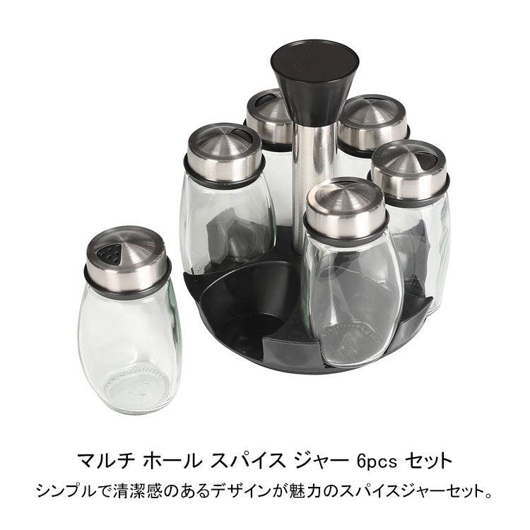ダルトン マルチ ホール スパイス ジャー 6pcs セット M-0960/6 キッチン 調味料入れ 容器 ガラス