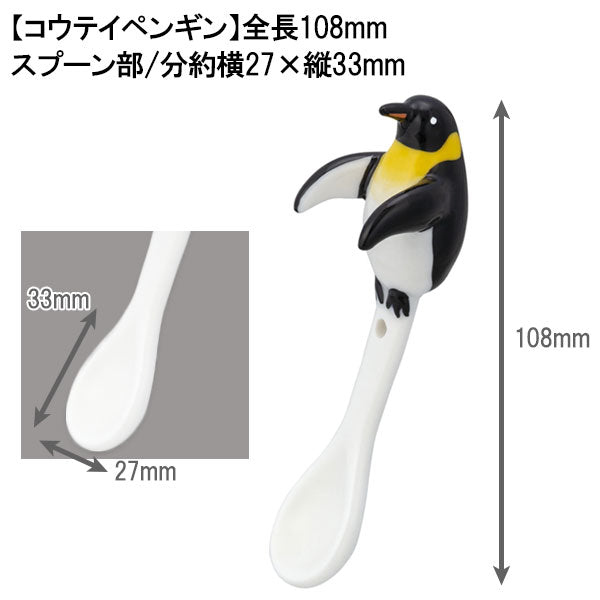 デコレ るんるんまりん まりんスプーン ペンギン 定形外 送料無料 MG-29444 スプーン ペンギン 皇帝ペンギン ヒナペンギン ペンギン親子 陶製 インテリアコウテイペンギン