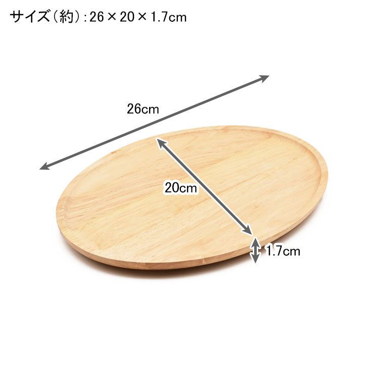 オーバルプレートM DR-003 ネコポス 送料無料 キッチン プレート 皿 食器 天然木 ウッドプレート
