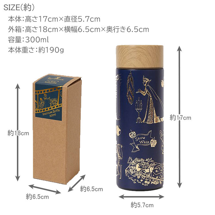 ルーメンテイル ステンレスボトル 300ml 童話 水筒 ボトル 白雪姫 赤ずきん 不思議の国のアリス 保温 保冷 木目蓋 真空二重構造 コンパクト かわいい 通勤 通学 ステンレス不思議の国のアリス