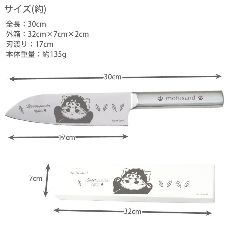 mofusand もふさんど 三徳包丁 メール便 送料無料 ステンレス 包丁 ナイフ サメにゃん レッサーパンダにゃん 刃渡り約17cm ネコ 猫 キャラクター 53-3017 53-3018レッサーパンダにゃん