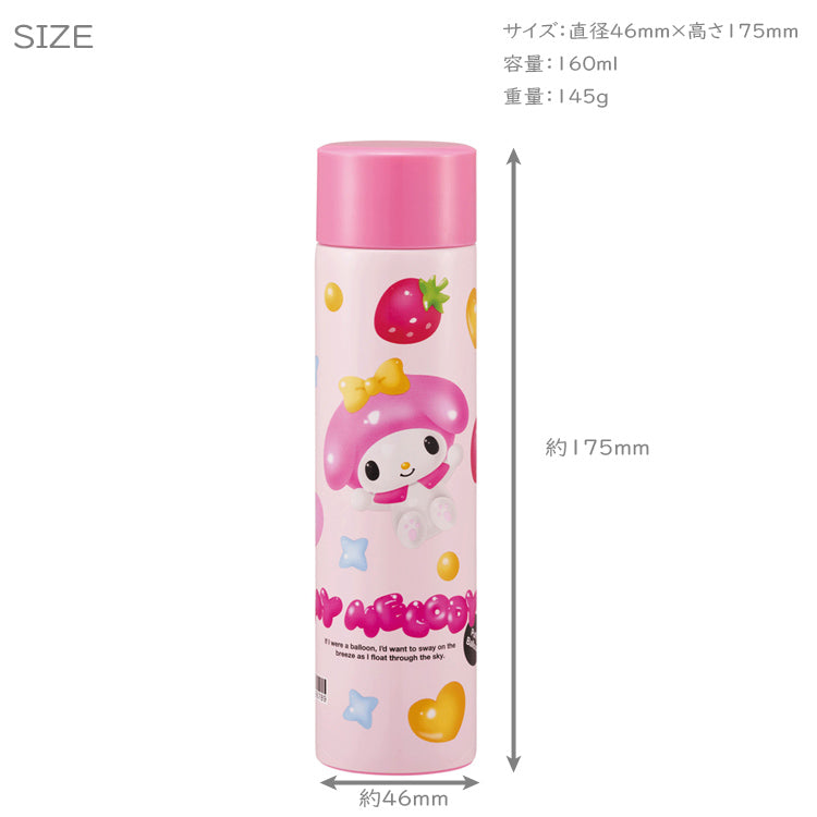 水筒 サンリオ ステンレス マグボトル 160ml SMBC1BL キティ マイメロ クロミ シナモン ぷっくりバルーン ボトル 直飲み 保温保冷 真空二重構造 Skaterマイメロディ(PK)