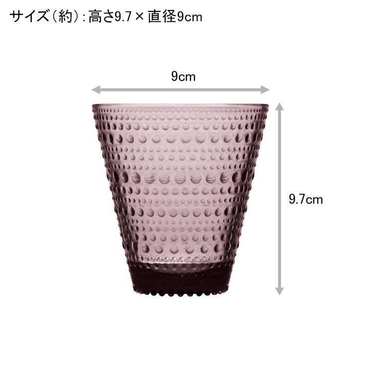 イッタラ カステヘルミ タンブラー ペア カルーナ 1070201 送料無料 グラス コップ ペアグラス パープル 北欧雑貨 フィンランド ギフト