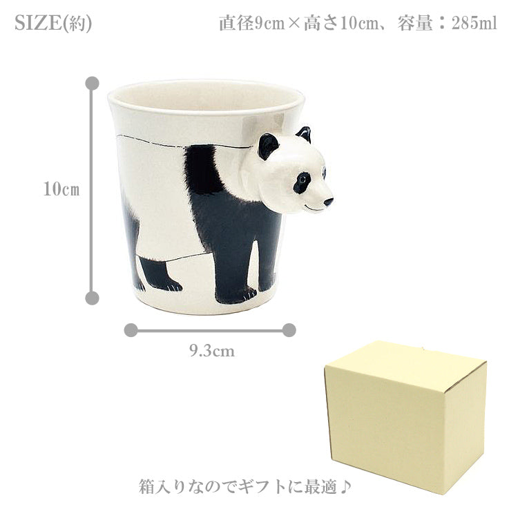 スペースジョイ アニマルマグ マグカップ マグ コップ 動物 モンキー ゴリラ レッドマカウ オウム パンダ ハシビロコウ アルパカ 鳥 サル 猿 アニマル バード 立体のコピー