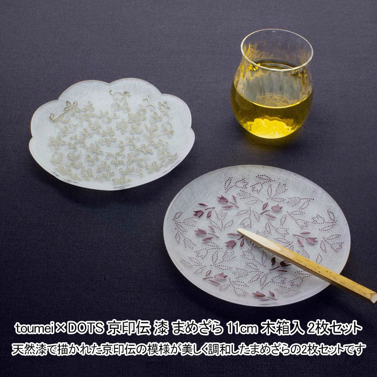 toumei×DOTS 京印伝 漆 まめざら 11cm 木箱入 2枚セット 送料無料 皿 食器 トウメイ 和食器 小皿 和柄