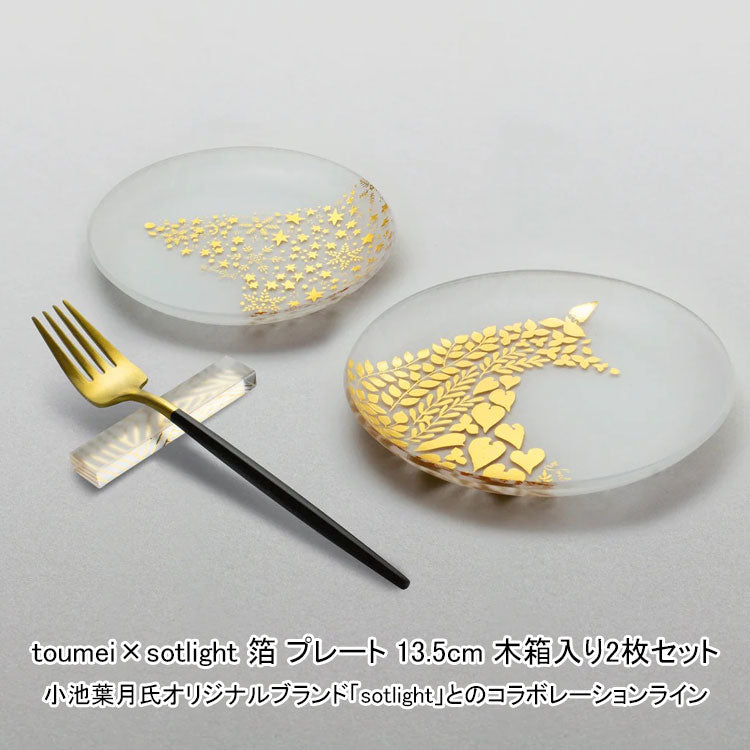 toumei×sotlight 箔 プレート 13.5cm 木箱入り2枚セット 送料無料 食器 プレート まめ皿 ゴールド 金 テーブルウェア 動物 箔押し ギフト