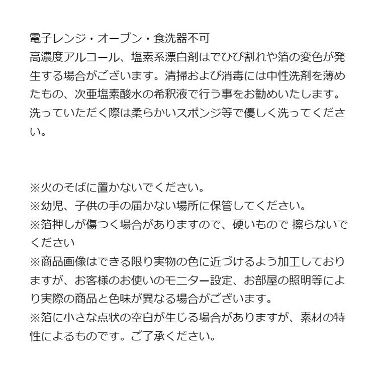 toumei×sotlight 箔 プレート 13.5cm 木箱入り2枚セット 送料無料 食器 プレート まめ皿 ゴールド 金 テーブルウェア 動物 箔押し ギフト