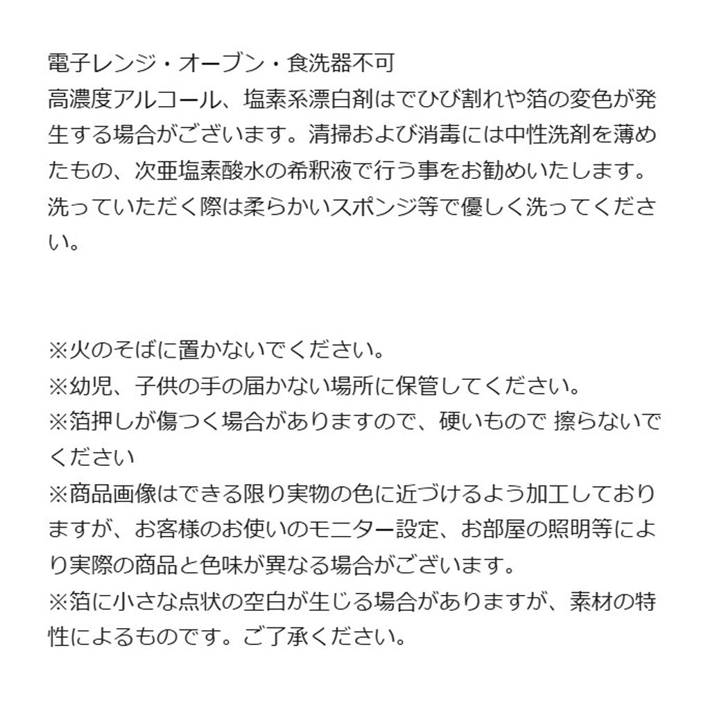 toumei×sotlight 箔 プレート 木箱入り 2サイズ4枚セット 送料無料 食器 プレート まめ皿 ゴールド 金 テーブルウェア 動物 箔押し ギフト
