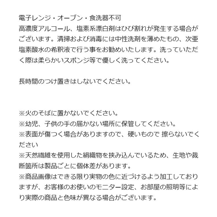 toumei×伊と幸 絹織物 まめざら 11cm 2枚セット 送料無料 食器 プレート まめ皿 テーブルウェア 薄絹 刺繍 ギフト