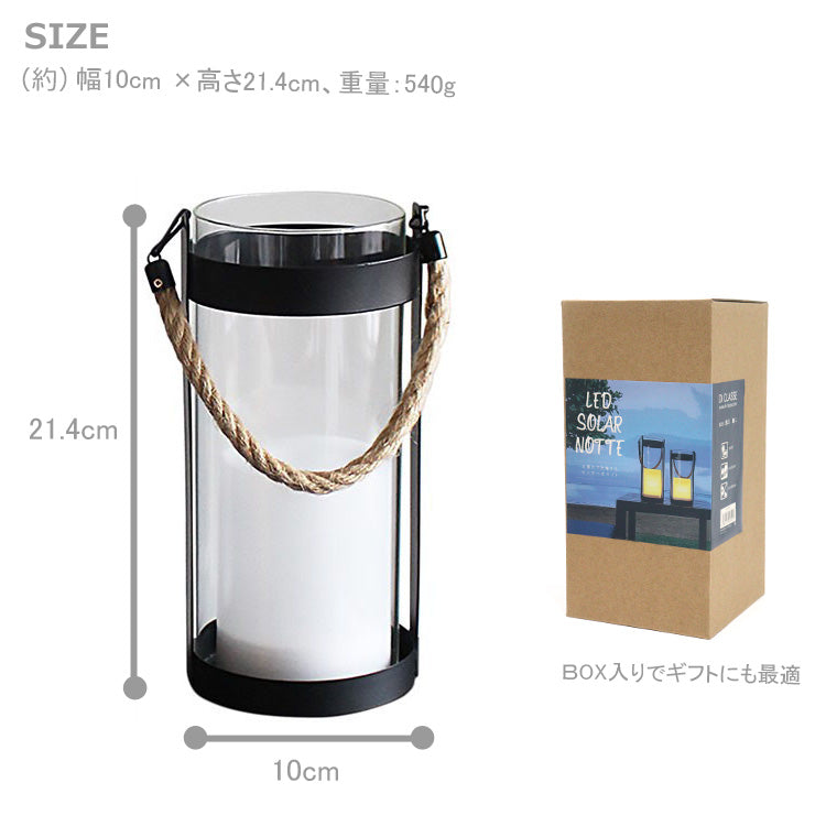 ディクラッセ LED ソーラーランタン ノッテ Sサイズ LA5391 Notte ライト 照明 キャンドル ランタン 防滴 センサー ソーラー 太陽光 DI CLASSE 間接照明 アウトドア