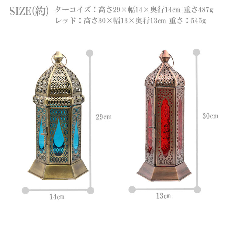 モロッカン ランプ L ターコイズ レッド 送料無料 アジアン エキゾチック スタンド 照明 ライト 間接照明 テーブルライト 卓上 ランプシェード