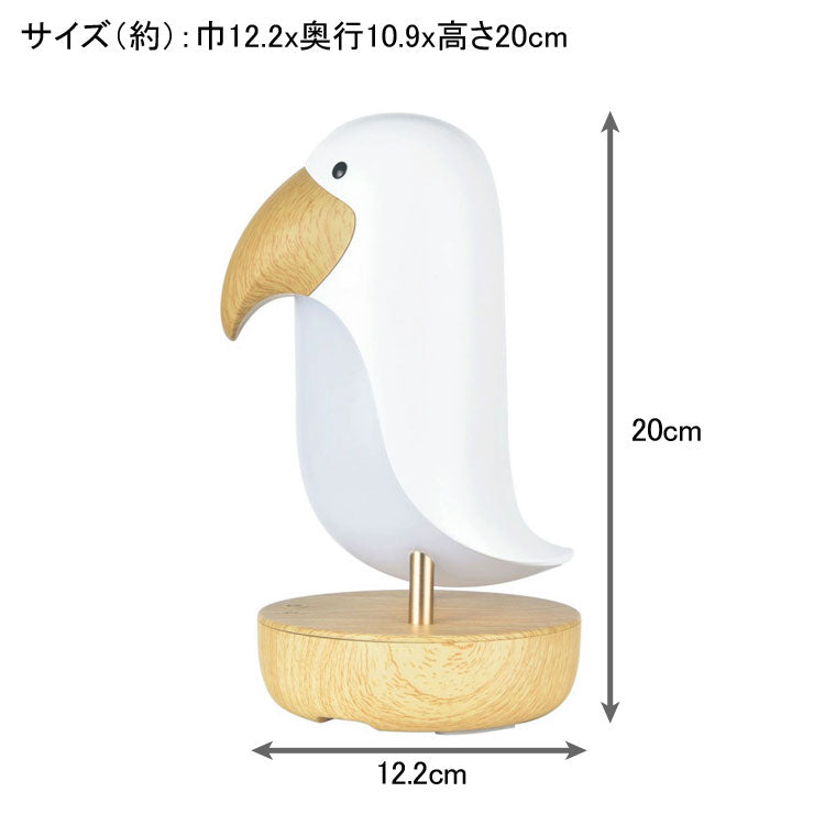 インテリアライト トゥーカンライト オオハシ ホワイト LJC-164 鳥 トリ ナイトライト ナイトランプ 照明 LED