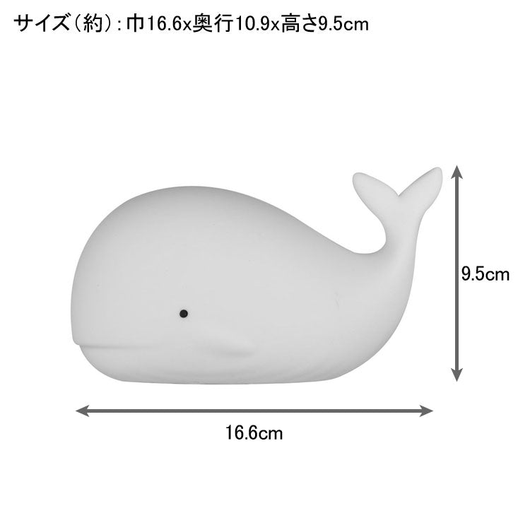 シリコンホエールライト ホワイト LJC-151 クジラ ナイトランプ ナイトライト LED 7色 照明