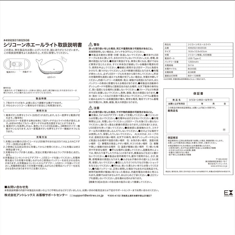シリコンホエールライト ホワイト LJC-151 クジラ ナイトランプ ナイトライト LED 7色 照明