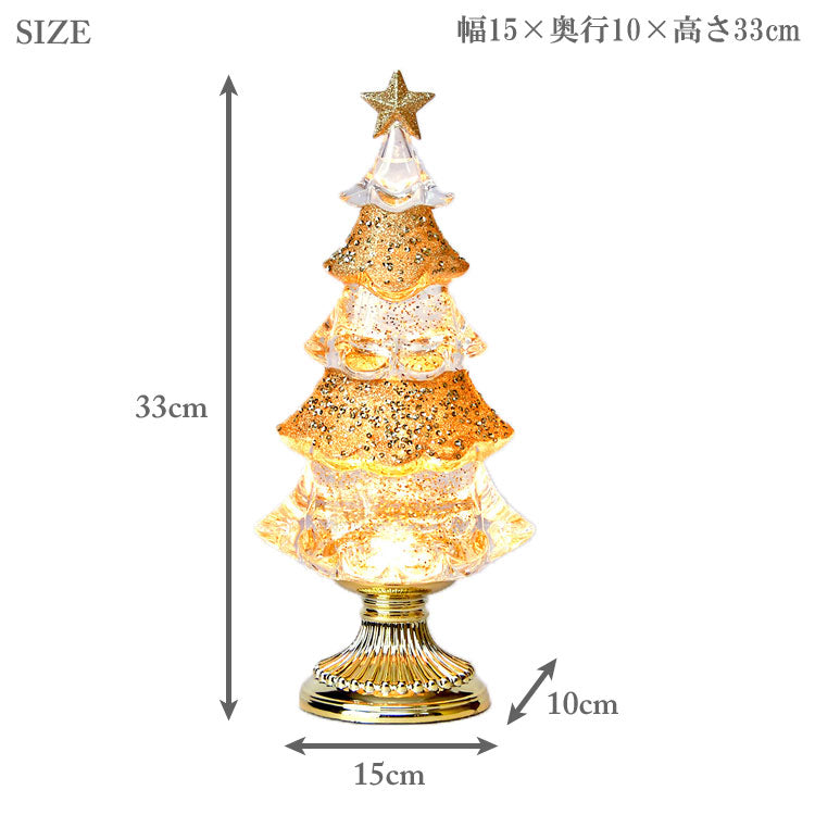 リキッド LED ツリー ゴールド 33cm HM-011010 ハルモニア 送料無料 ゴールド シルバー ライト 街灯 電池式 置物 飾り クリスマス オブジェ キャンドル