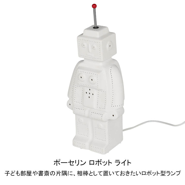 ダルトン ポーセリン ロボット ライト DS-0773MWT マットホワイト 送料無料 照明 卓上ランプ ナイトランプ クリスマス ギフト