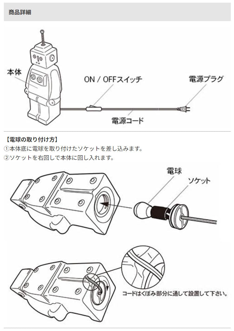 ダルトン ポーセリン ロボット ライト DS-0773MWT マットホワイト 送料無料 照明 卓上ランプ ナイトランプ クリスマス ギフト