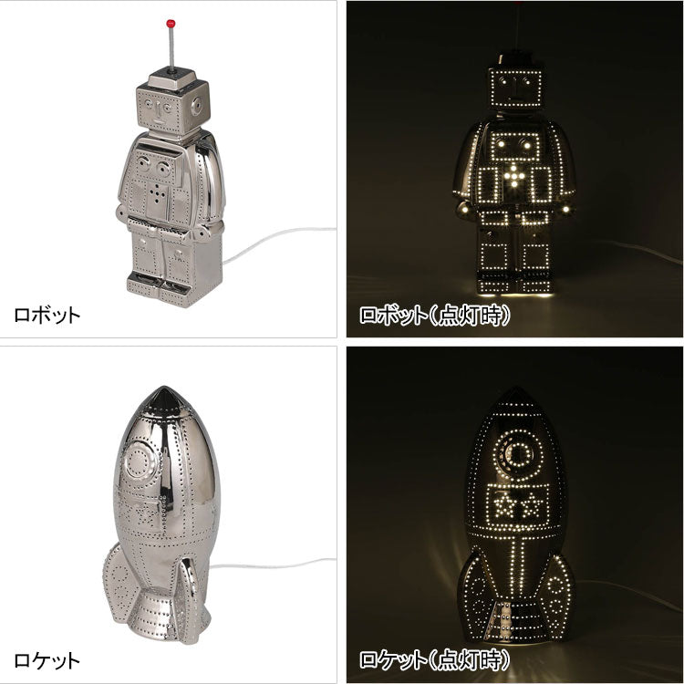 ダルトン ポーセリン ロボット ロケット ライト クローム DS-0773CR DS-0774CR 送料無料 照明 卓上 ナイトランプロボット