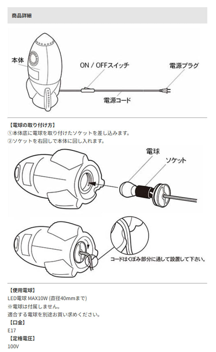 ダルトン ポーセリン ロボット ロケット ライト クローム DS-0773CR DS-0774CR 送料無料 照明 卓上 ナイトランプロボット