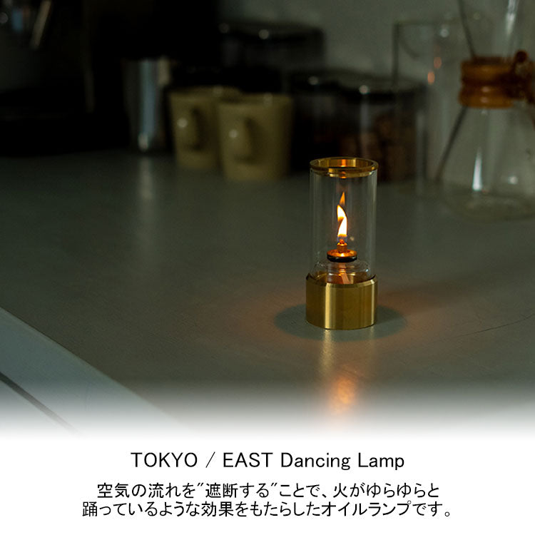 TOKYO/EAST Dancing Lamp 送料無料 オイルランプ ランプ 照明 リラックス 癒し 真鍮 ゴールド レインボーオイル ガラス ギフト