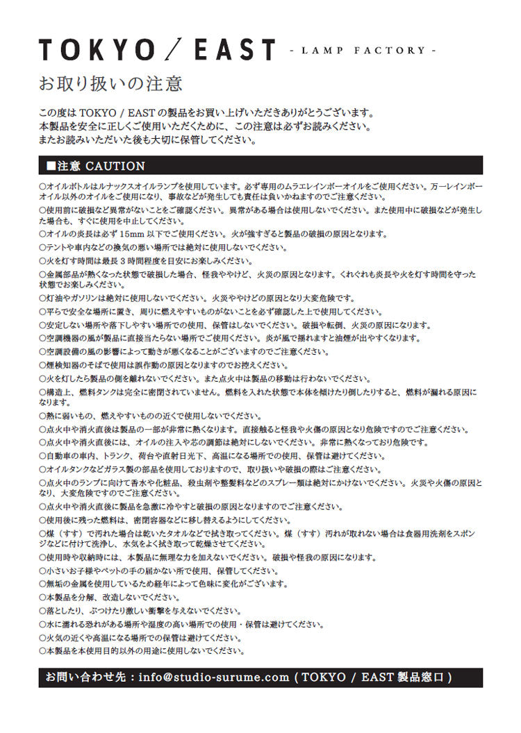 TOKYO/EAST Dance Hall Lamp 送料無料 オイルランプ ダンスホール ランプ 照明 癒し リラックス 真鍮 ゴールド ギフト