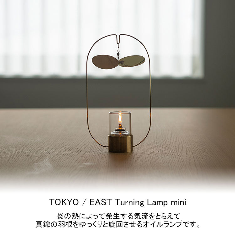 TOKYO/EAST Turning Lamp mini 送料無料 オイルランプ ターニング ランプ ミニ 照明 癒し リラックス 真鍮 ゴールド レインボーオイル ガラス ギフト