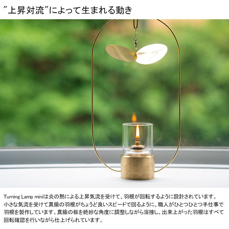 TOKYO/EAST Turning Lamp mini 送料無料 オイルランプ ターニング ランプ ミニ 照明 癒し リラックス 真鍮 ゴールド レインボーオイル ガラス ギフト