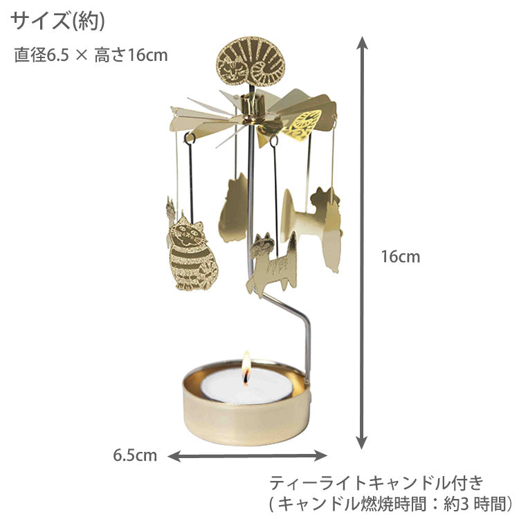 リサ・ラーソン ロータリー キャンドル ホルダー CATS キャッツ リサラーソン メール便 送料無料 マイキー 猫 キャット ティーライト 北欧 雑貨 ローソク 燭台 インテリア クリスマス スタンド 周る ゴールド アニマル かわいい シンプル