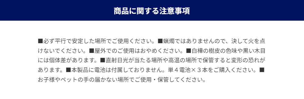 ダルトン バーチ ウッド LED キャンドル M XR23-0585M ろうそく ライト クリスマス 飾り
