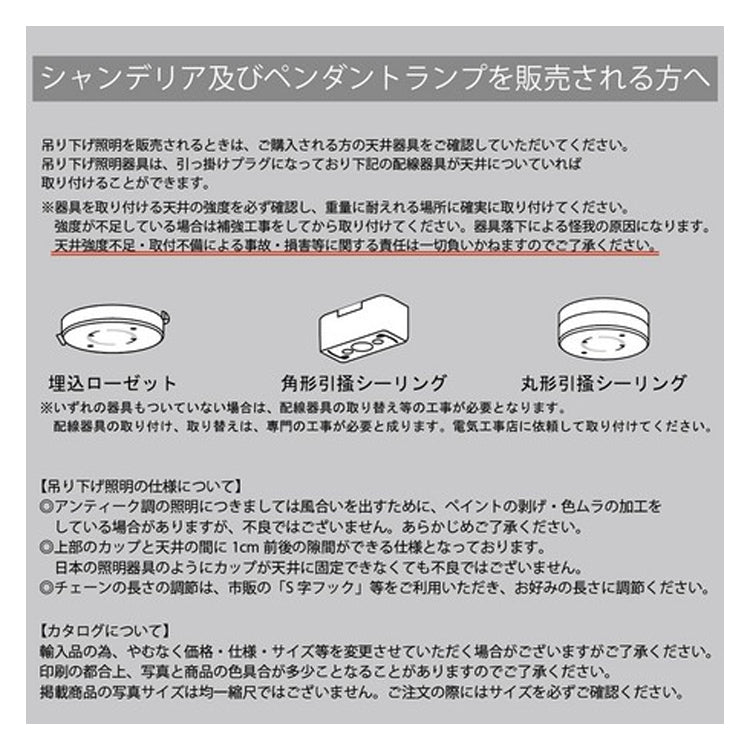 シャンデリア ロメオ 67E309315 4灯 E12 Romeo 軽量 ペンダント ライト アクリルビーズ リビン ダイニング LED対応 秋月貿易クリーム