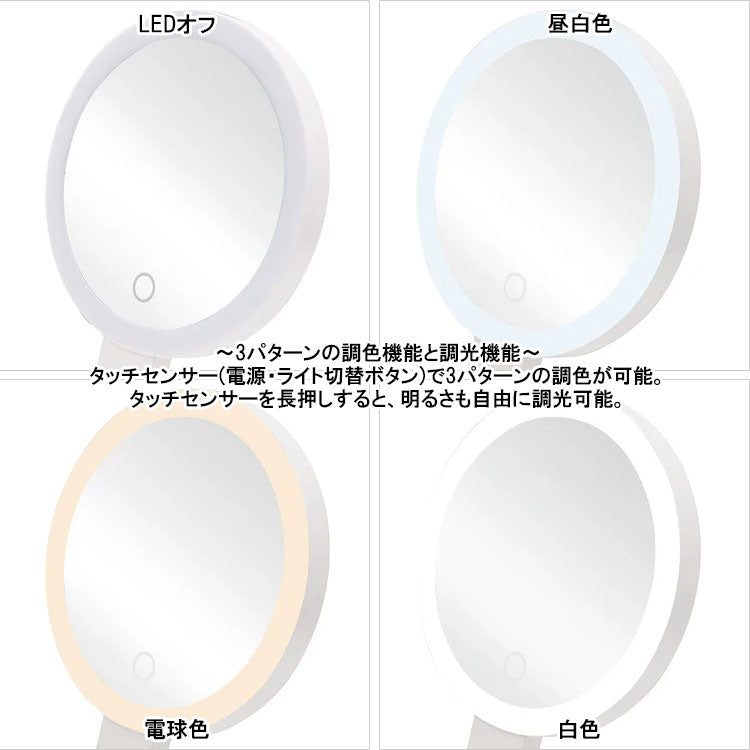 VENUSiS ヴィナシス 3WAY LEDミラー VML-4100-5X ホワイト 送料無料 女優ミラー 3色調光 充電式 手鏡 折りたたみミラー 壁掛け メイクミラー 明るさ調整 LED