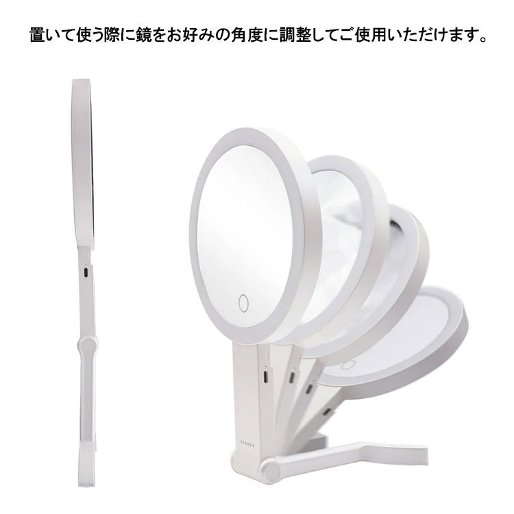VENUSiS ヴィナシス 3WAY LEDミラー VML-4100-5X ホワイト 送料無料 女優ミラー 3色調光 充電式 手鏡 折りたたみミラー 壁掛け メイクミラー 明るさ調整 LED