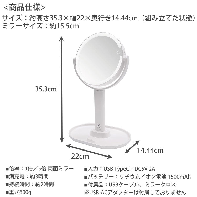 VENUSiS ヴィナシス スマホスタンド付き LEDミラー ミラー VML-4200-5X ホワイト 送料無料 女優ミラー 3色調光 充電式 手鏡 置き型 メイクミラー 明るさ調整 LED