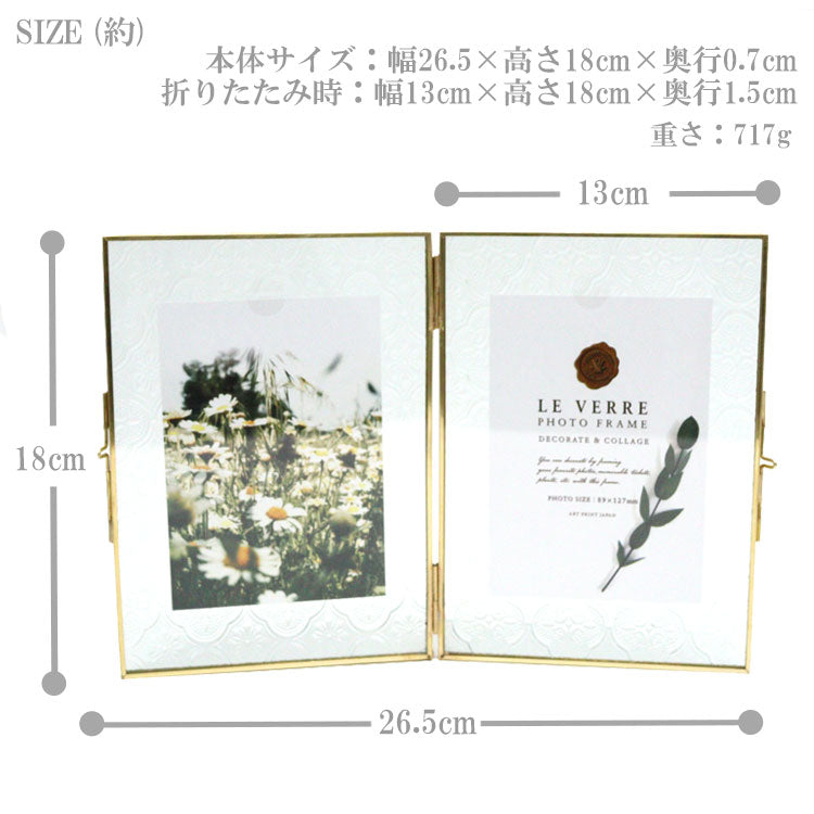 ルヴェール フォトフレーム 写真立て FC 126955 二つ折りサービスLW ガラス 飾りガラス 真鍮 ブライダル インテリア ギフト プレゼント 結婚祝い
