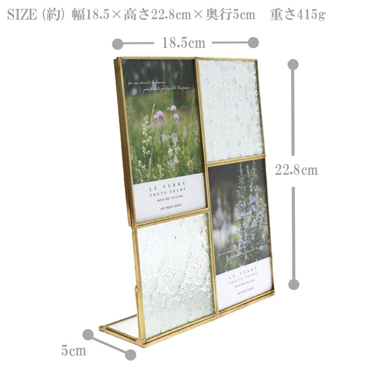 ルヴェール フォトフレーム 2窓 写真立て FC 126956 サービスL ガラス 飾りガラス 真鍮 ブライダル インテリア ギフト プレゼント 結婚祝い