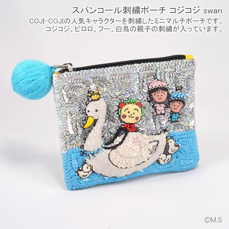 タマオワールド スパンコール刺繍ポーチ コジコジ swan 定形外 送料無料 POC3760 スパンコール 刺繍 ポーチ 小銭入れ