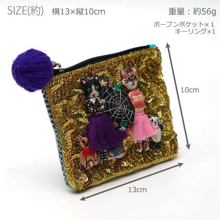 タマオワールド スパンコール刺繍ポーチ Student dormitory for outcasts (gold) POC3669 ネコポス 送料無料 ポーチ 小物入れ 猫 ネコ ねこ レディース 刺繍 ファスナー スパンコール キーケース ハナカラクサ