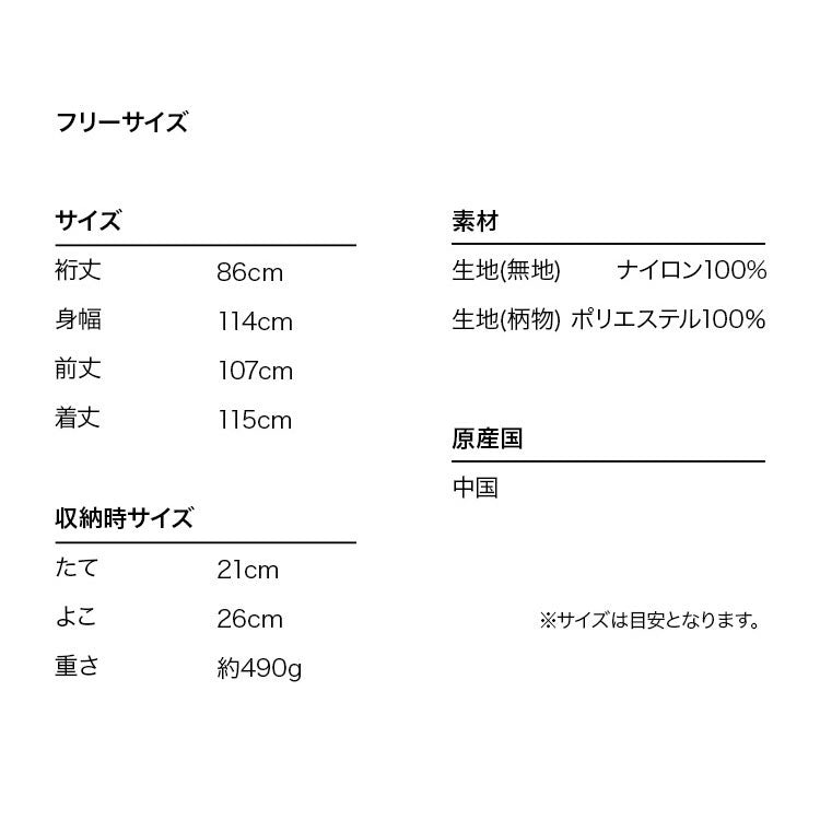 定形外送料無料 Wpc. レインバイシクルスリーブポンチョ R-1122 自転車用 レインウェア ポンチョ レインコート 雨具 カッパ レインポンチョ