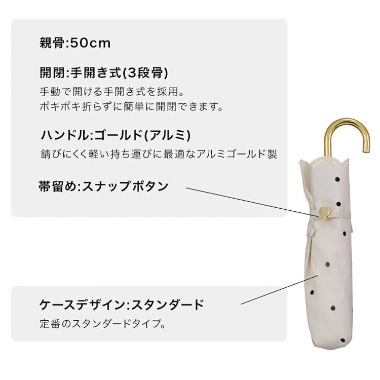 Wpc. ミルキードット ミニ 折りたたみ傘 雨傘 日傘 晴雨兼用 傘 定形外 送料無料 6375-011-002 ドット ハート UVカット 紫外線対策 遮光