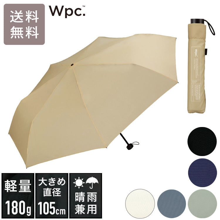 Wpc. AIR-LIGHT LARGE FOLD 折りたたみ傘 UX012 定形外 送料無料 雨傘 日傘 傘 晴雨兼用 撥水 ユニセックス 軽い 大きめ シンプル スリム コンパクト 無地