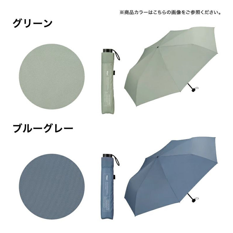 Wpc. AIR-LIGHT LARGE FOLD 折りたたみ傘 UX012 定形外 送料無料 雨傘 日傘 傘 晴雨兼用 撥水 ユニセックス 軽い 大きめ シンプル スリム コンパクト 無地