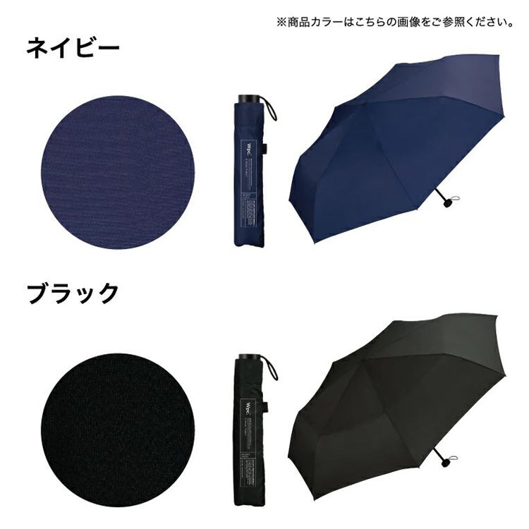Wpc. AIR-LIGHT LARGE FOLD 折りたたみ傘 UX012 定形外 送料無料 雨傘 日傘 傘 晴雨兼用 撥水 ユニセックス 軽い 大きめ シンプル スリム コンパクト 無地