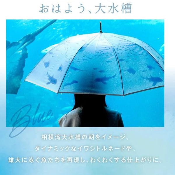 えのすい × Wpc. 折り畳み傘 アンブレラ おはよう、大水槽 おやすみ 、くらげ 定形外 送料無料 ビニール傘 折りたたみ 傘 新江ノ島水族館 コラボ ブルー