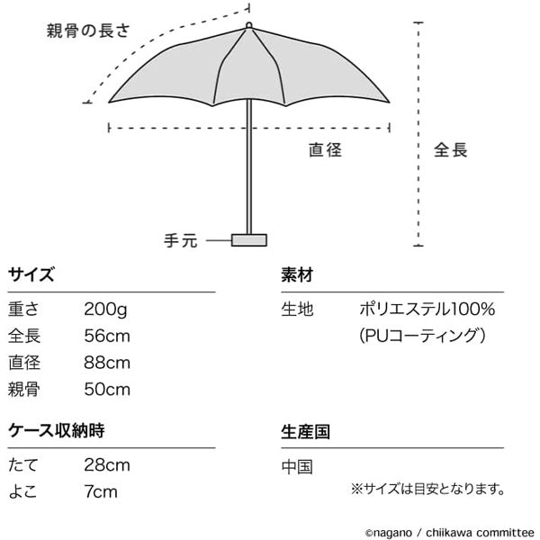 ちいかわ 遮光 花かんむり ねむい ミニ Wpc. 折り畳み傘 晴雨兼用 日傘 傘 雨傘 折りたたみ 定形外 送料無料 完全遮光 UVカット ハチワレ うさぎ モモンガ CK08 CK09