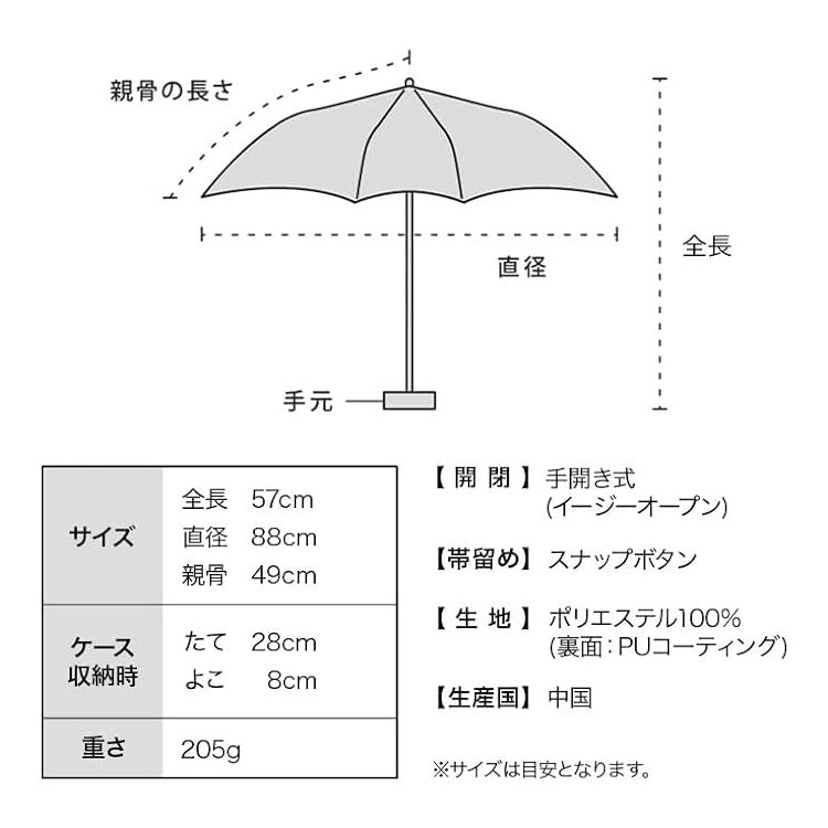 サンリオキャラクターズ 遮光 水彩モチーフ ミニ 日傘 折りたたみ サンリオ 801-sa25-102 定形外 送料無料 キティ クロミ シナモロール 折り畳み 雨傘 傘