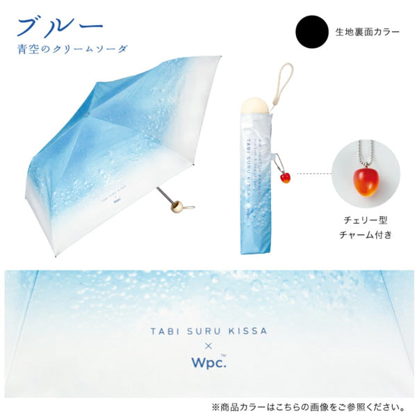 旅する喫茶×Wpc. クリームソーダパラソル 折りたたみ 日傘 ミニ 定形外 送料無料 傘 Wpc. 雨傘 折りたたみ傘 軽量 コンパクト晴雨兼用 ソーダ アイス