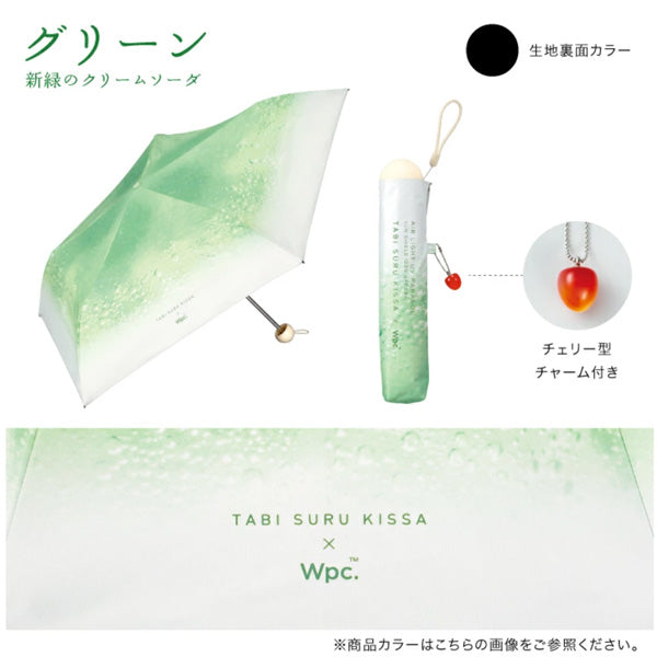 旅する喫茶×Wpc. クリームソーダパラソル 折りたたみ 日傘 ミニ 定形外 送料無料 傘 Wpc. 雨傘 折りたたみ傘 軽量 コンパクト晴雨兼用 ソーダ アイス