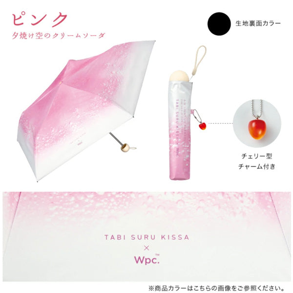 旅する喫茶×Wpc. クリームソーダパラソル 折りたたみ 日傘 ミニ 定形外 送料無料 傘 Wpc. 雨傘 折りたたみ傘 軽量 コンパクト晴雨兼用 ソーダ アイス