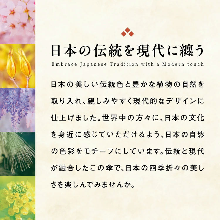 Wpc. 折りたたみ傘 ジャパニーズトラディショナルカラーズ アンブレラ ミニ 55cm JTC-001 定形外 送料無料 傘 軽量 桜 くちなしの実 藤 松葉 菜の花 チャーム付き 雨傘 日傘 晴雨兼用 花言葉 UVカット イージーオープン 和風 ギフト